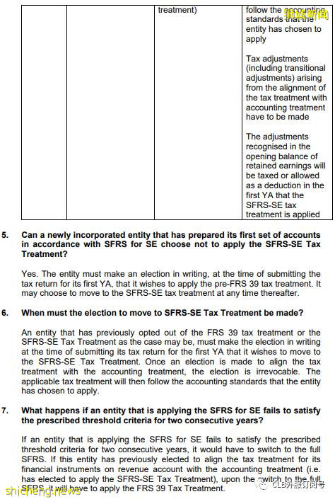 新加坡中小企業會計准則 SFRS for Small Entities (“SE”)!