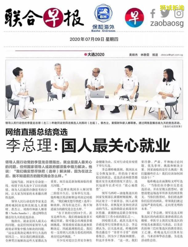 新加坡大選結果出爐，保和詳解智慧國突增人口需求的最新移民政策