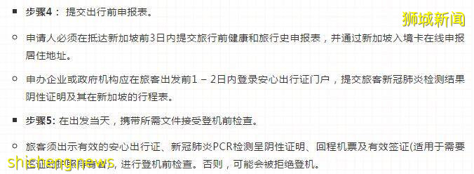 中國往返新加坡最全全全攻略,沒有之一!