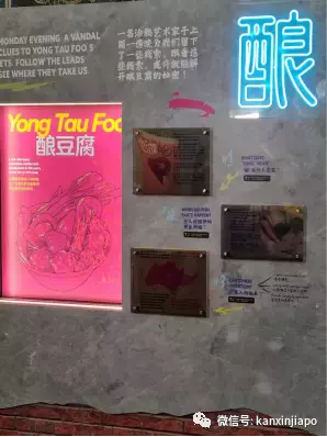 沉浸式探案巡回展，解鎖肉骨茶、叻沙、海南雞飯秘方