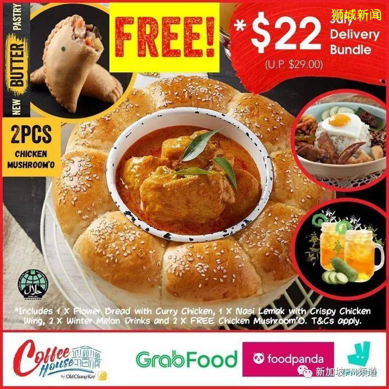 新加坡美食大折扣:肯德基热卖产品一元购