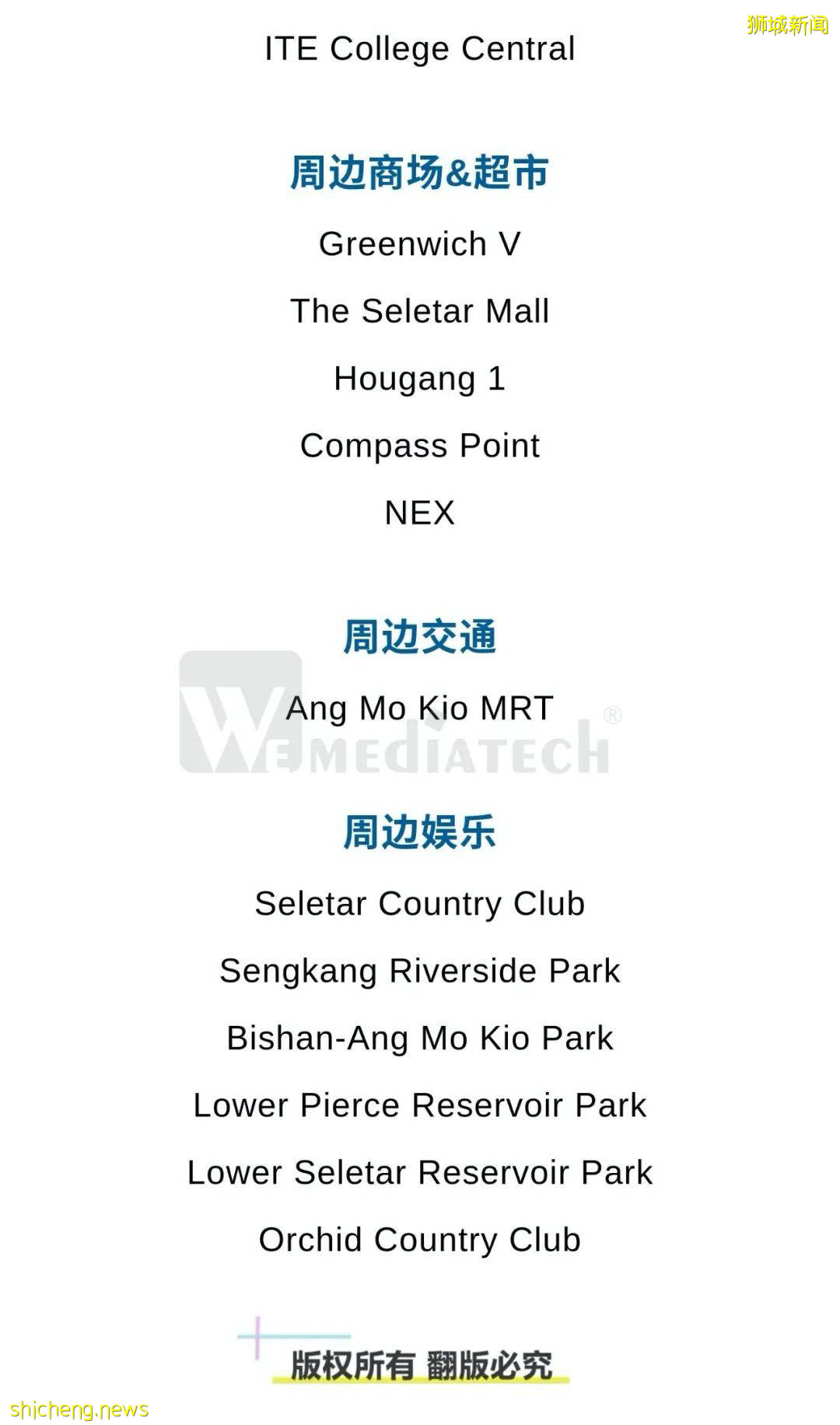Belgravia Ace 新加坡豪华联排即将登场