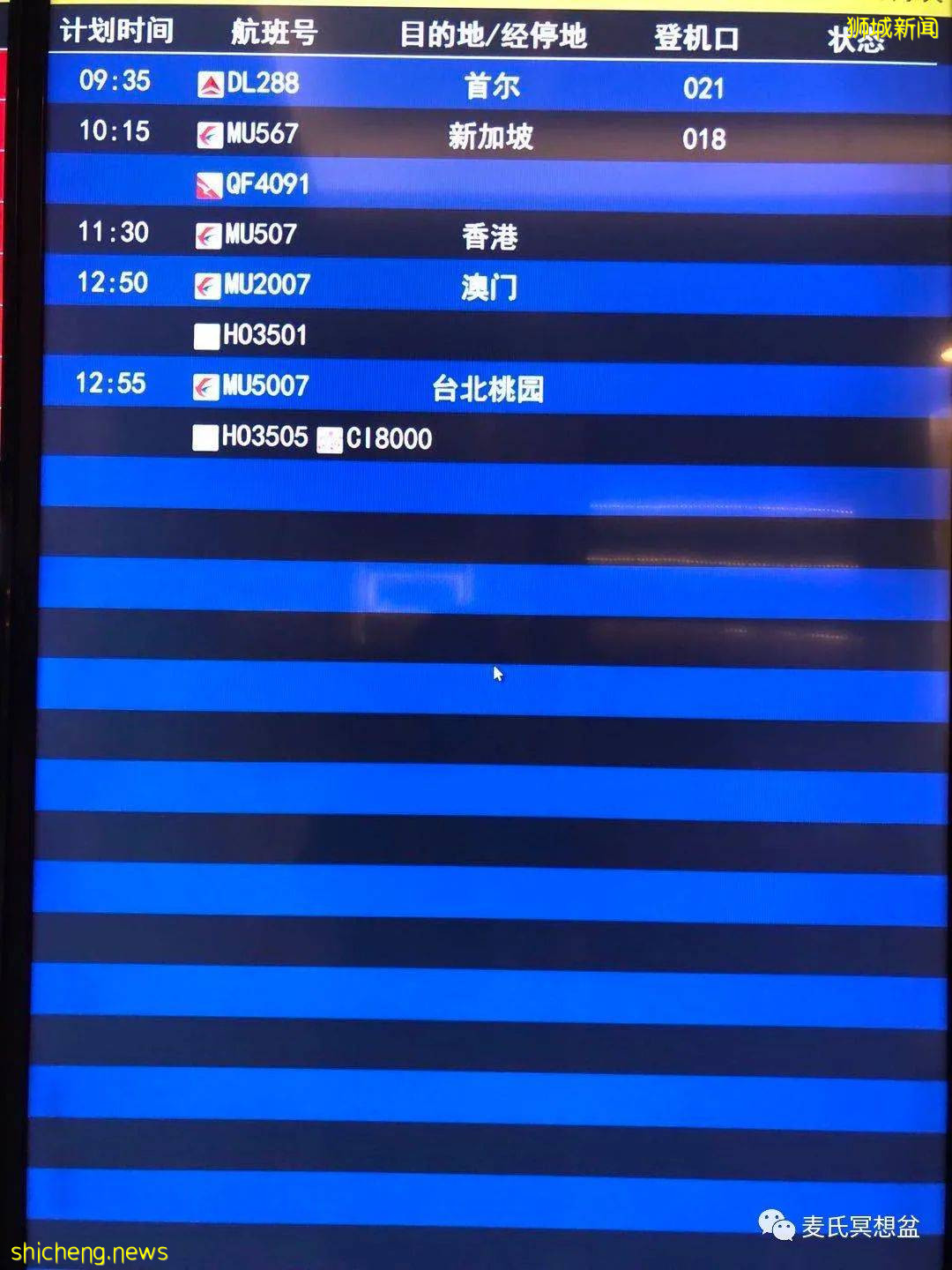 疫情下的國際旅行 新加坡篇