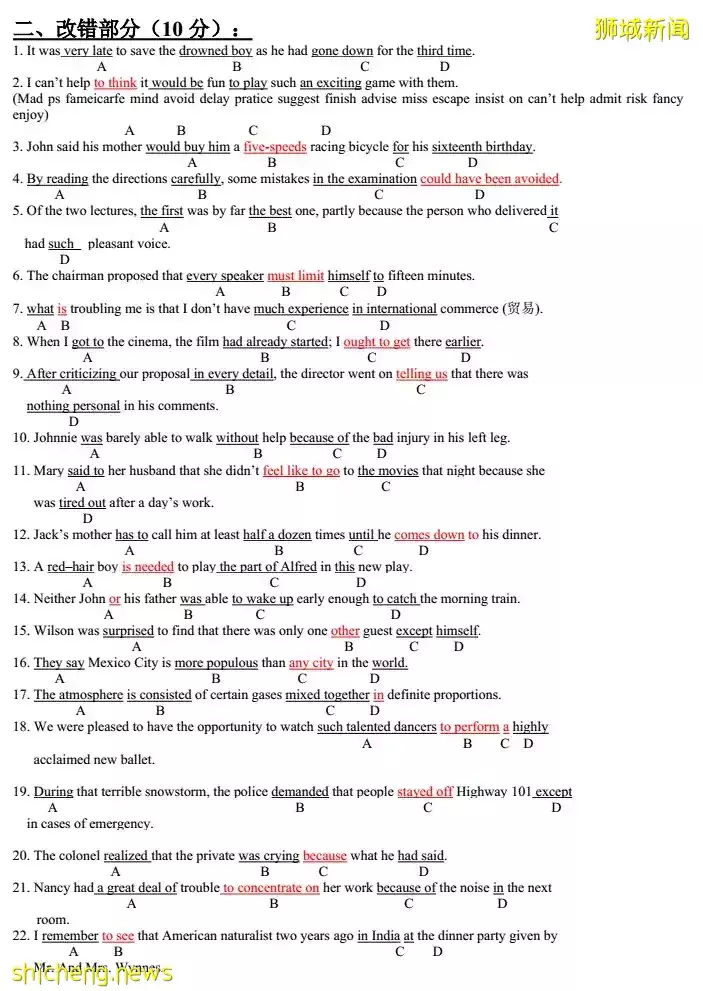 新加坡的AEIS和奖学金选拔智商考试是什么样的