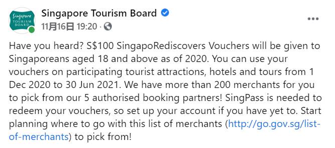 12月！新加坡政府又又發錢了！這200個酒店和景點隨便選