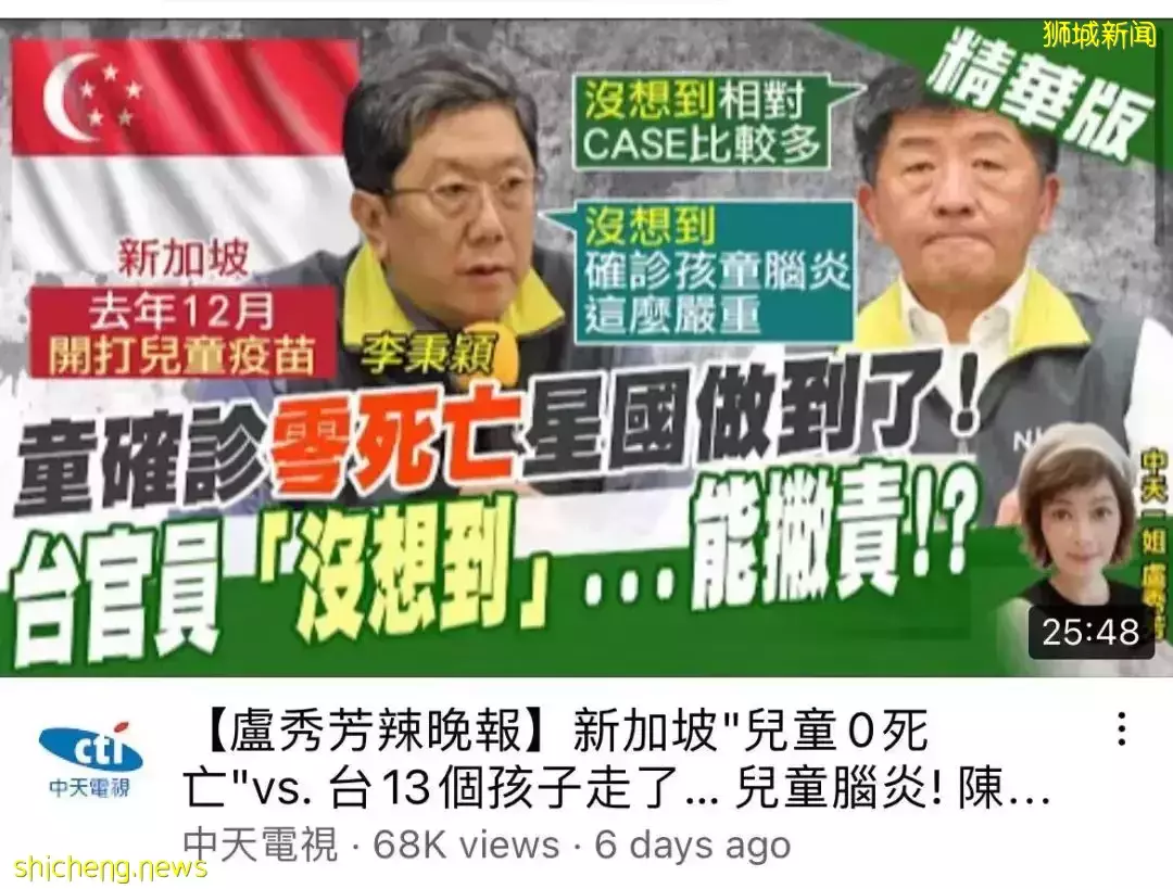 新加坡網友：“台灣求求了，別再cue我們了……”