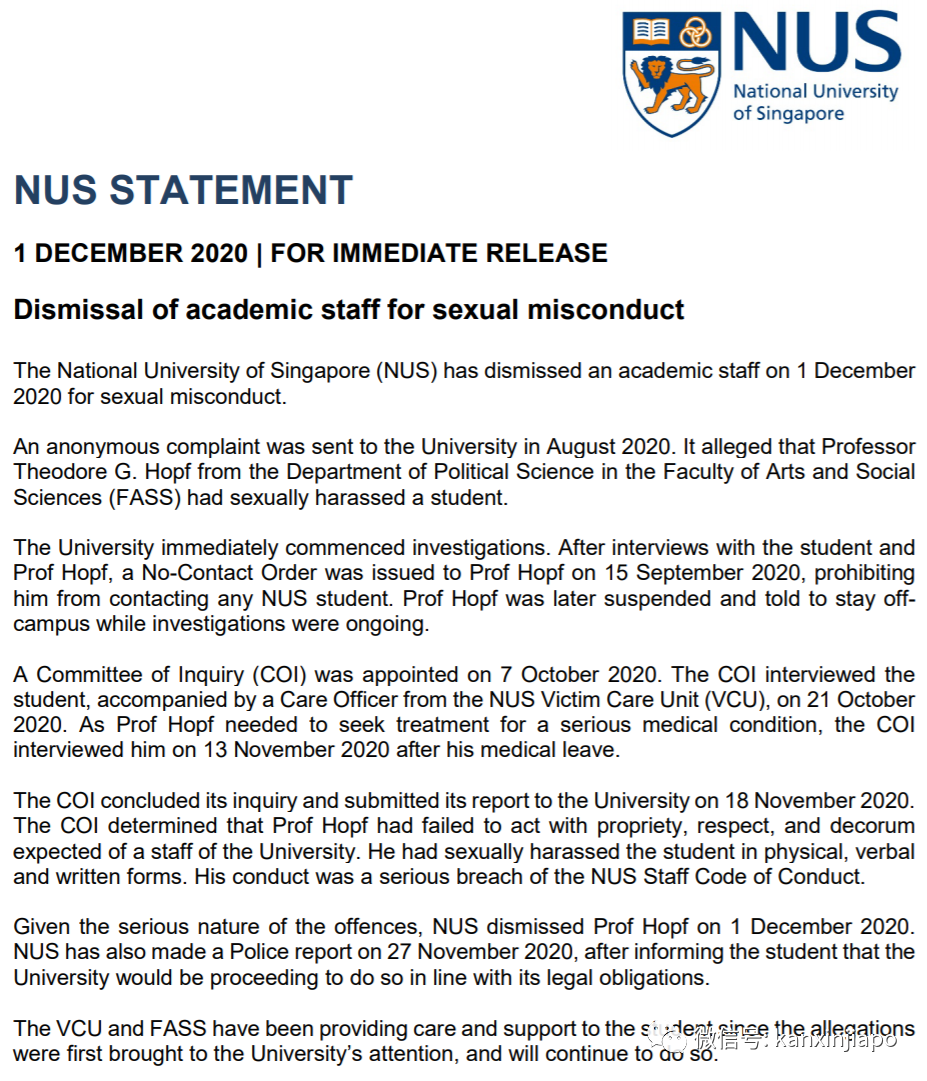 国大又出性骚扰案件,政治系教授今被解雇!
