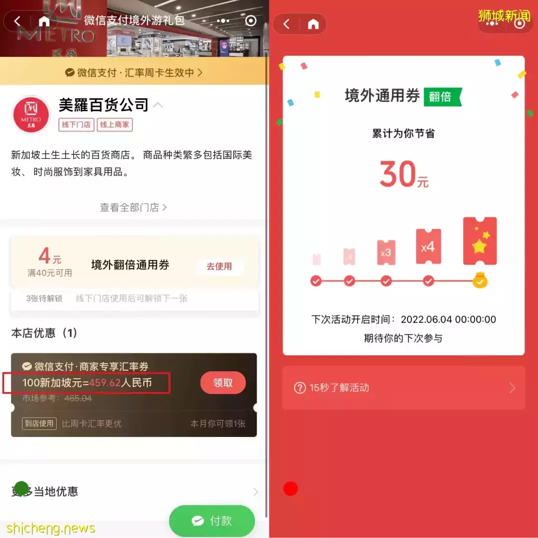 1折买书！Melissa4折！游戏嘉年华！海底捞双人餐$39.9！免费足球课