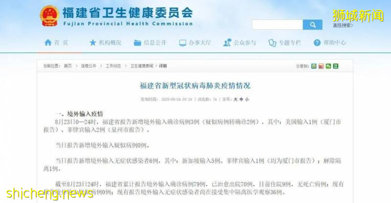 【8月24日报】又11起输入病例来自新加坡!卫生部长紧急出面解释