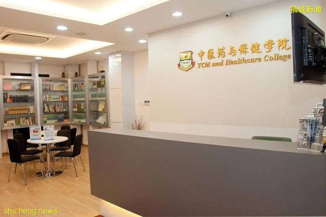 在新加坡(獅城)學中醫