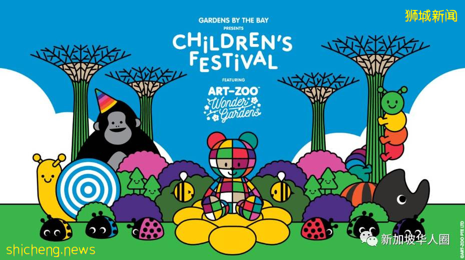 新加坡滨海湾花园儿童节活动免费开放,访客要疫苗证明才能入场