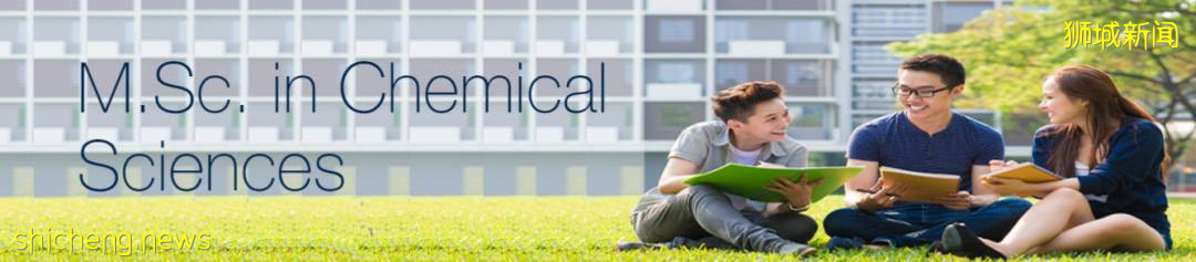 好消息!NUS理学院硕士项目开通优先录取啦