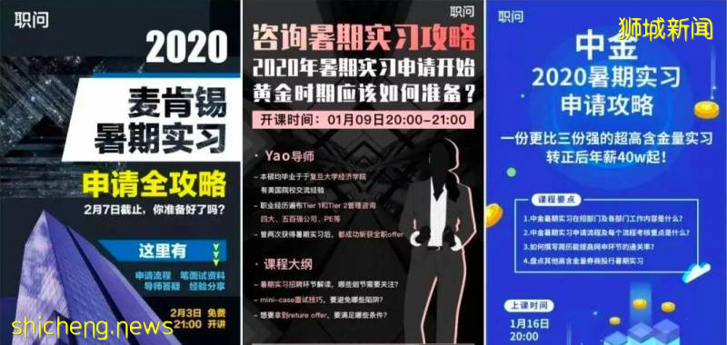 新加坡留学生都在玩儿的求职交流群,你还没加入吗