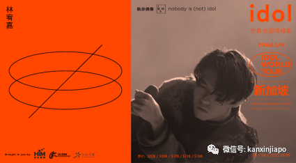 周杰伦来新加坡玩嘉年华,林宥嘉开嗓唱情歌