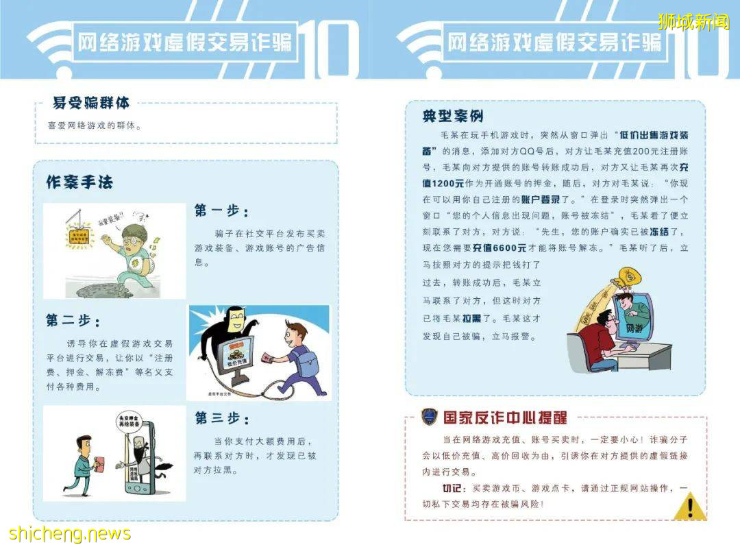 疫情之下騙局層出不窮!中國國家反詐中心發布《防範電信網絡詐騙宣傳手冊》