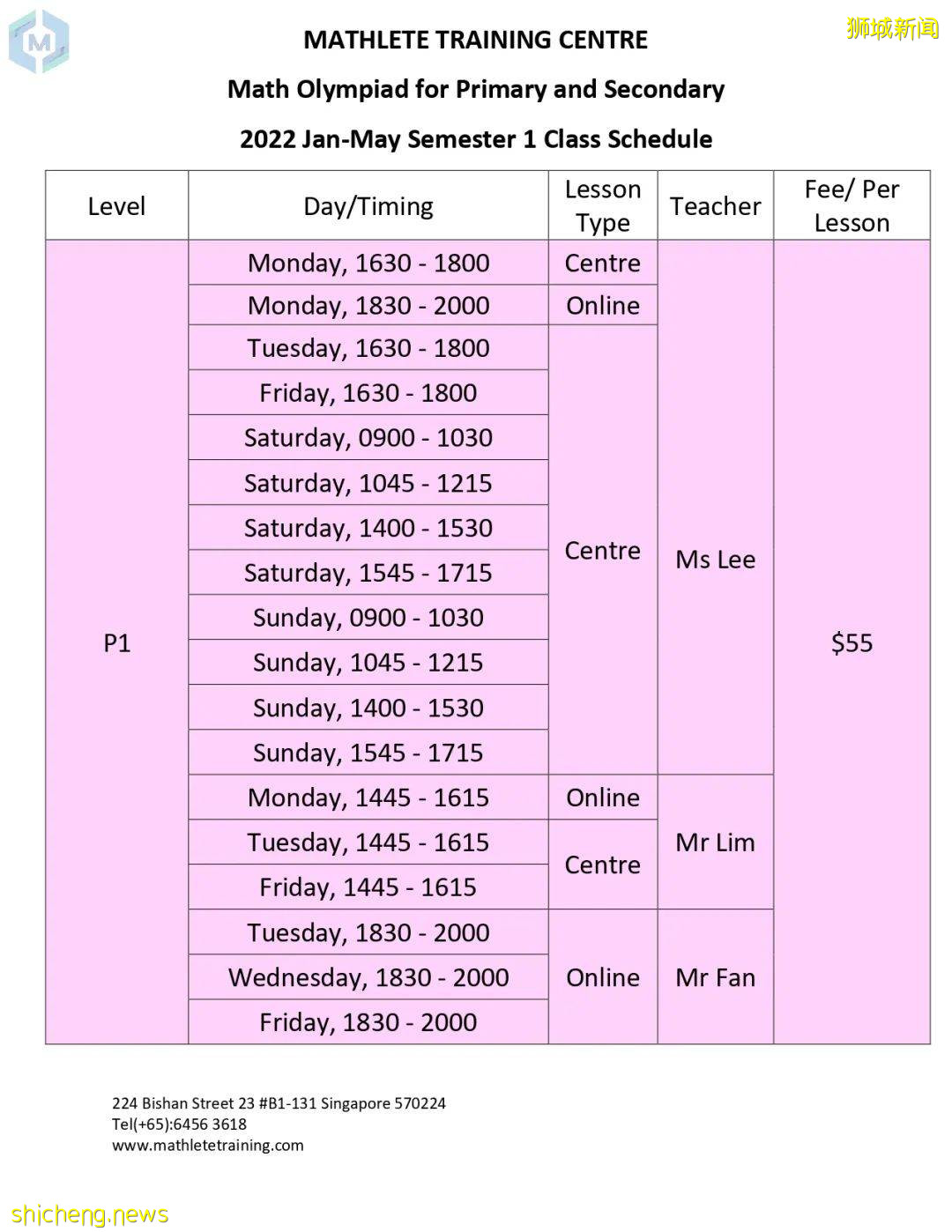 在新加坡鸡娃学奥数的好处都有哪些 (附明年小一讲座)
