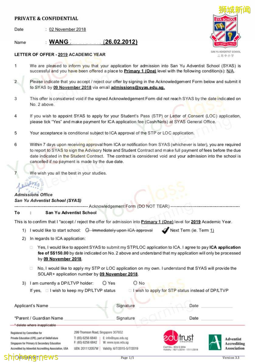 三育中小學入學考預備課程 SanYu Adventist School admission