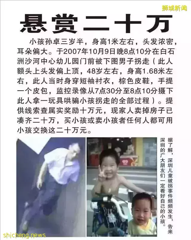 電影《親愛的》原型劉海洋煎熬14年！終于找到兒子！新加坡爲何無拐