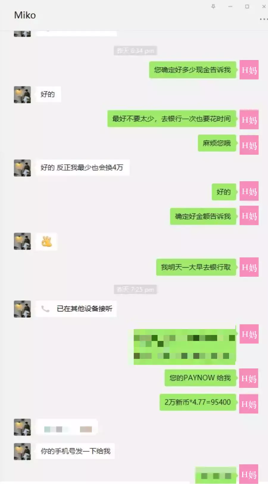 最近換錢警惕!中國學生在新加坡被騙11萬,套路驚人