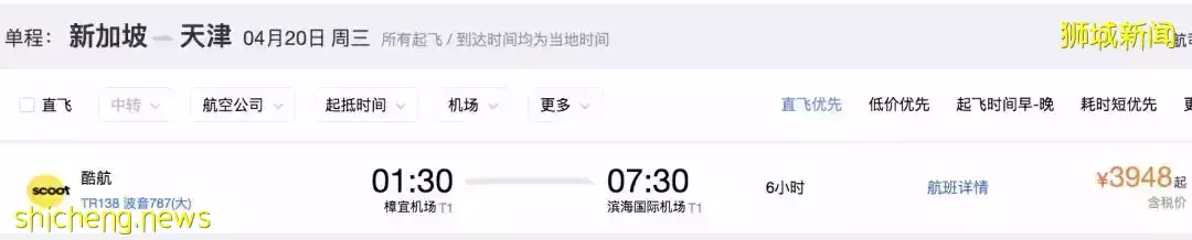 這個中國籍男子用假護照入境被鞭刑！下周從中國來新加坡，有5個新變化