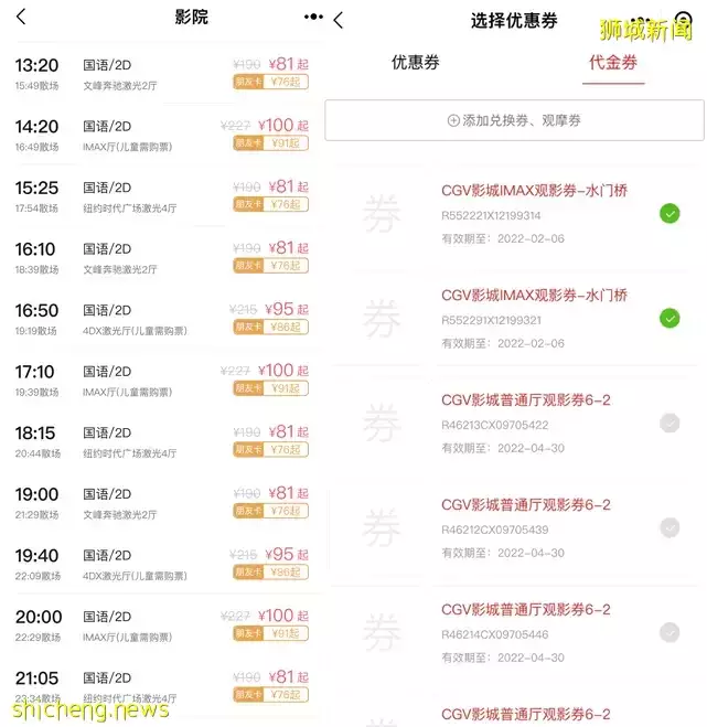 1個月內，賣出22個百萬組屋！新加坡 VS 香港 VS上海，哪裏生活更貴