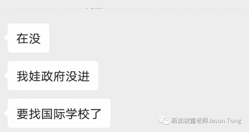 新加坡小一報名最後結果出爐，誰沒進入政府小一？該怎麽辦？