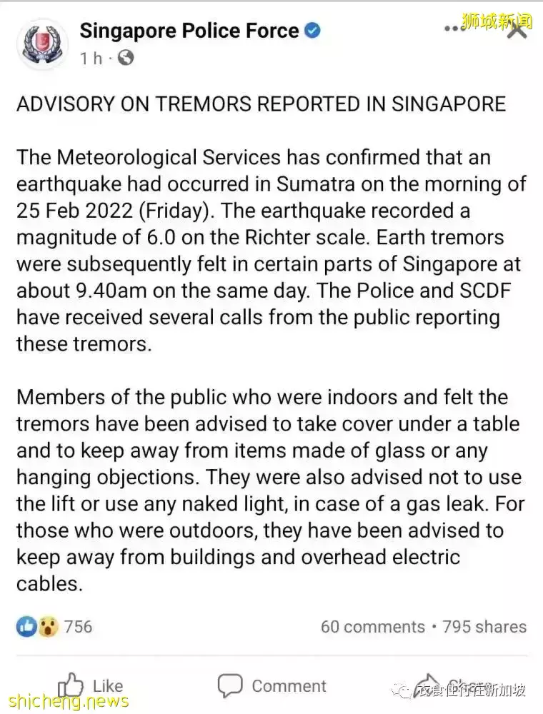 新加坡和馬來西亞同時地震，人心惶惶