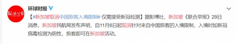 新加坡取消大陆旅客入境限制，跨国求医不再繁琐