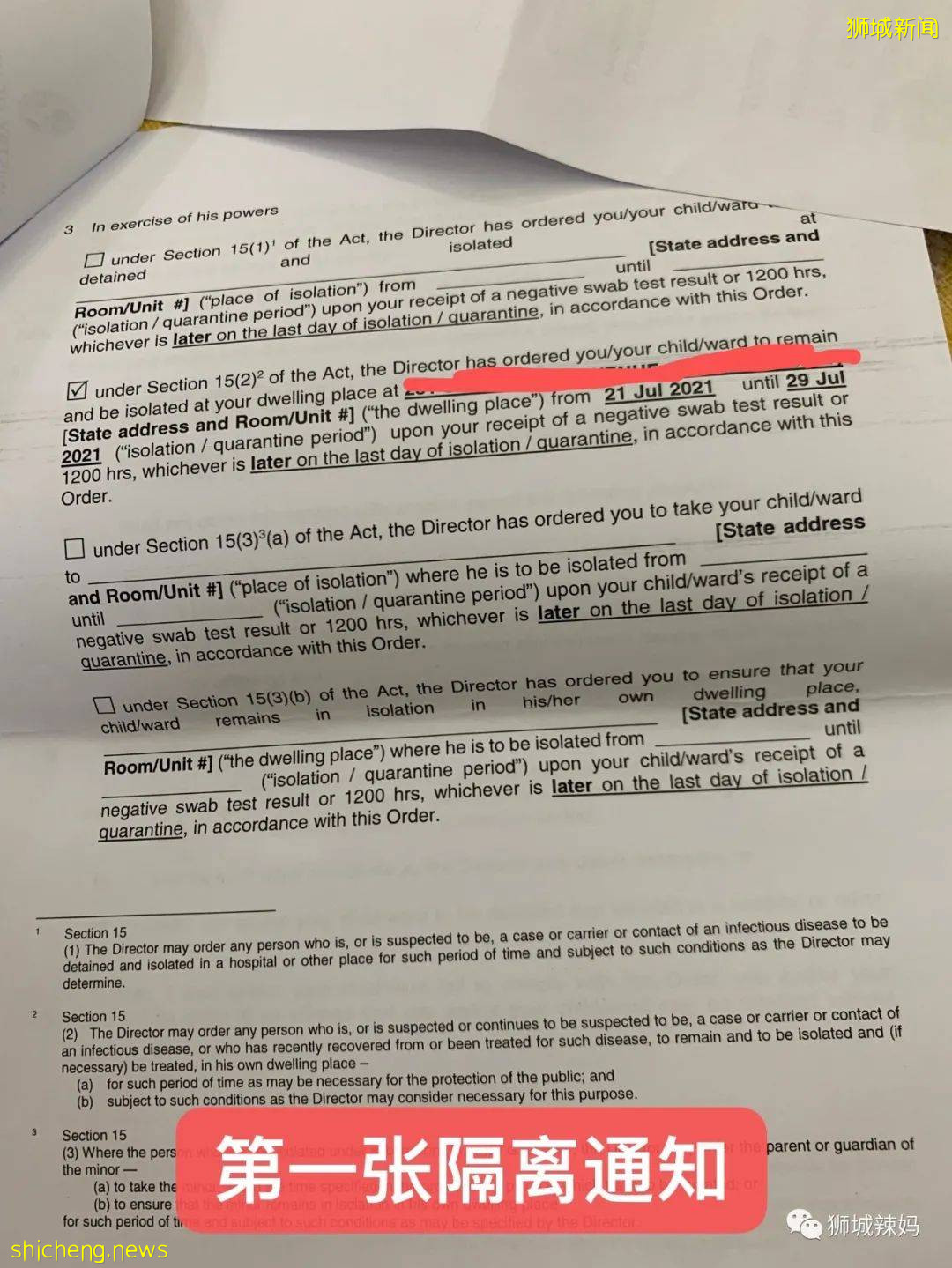 活久见!“孩子同学确诊,我们在新加坡被隔离了4次......”