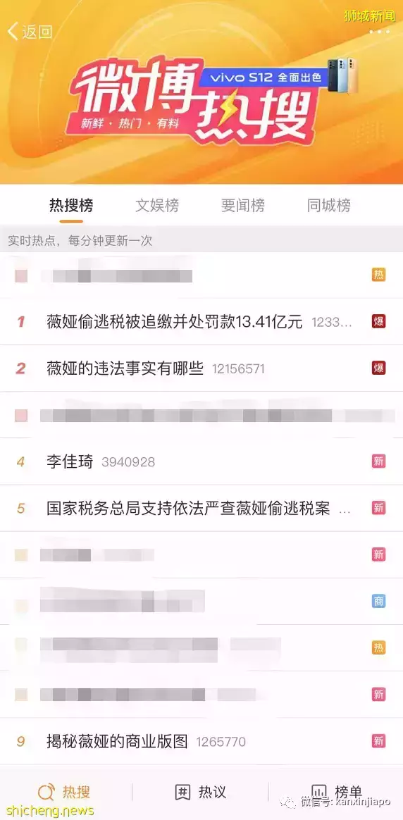 中國“直播一姐”薇娅逃稅被罰13億巨款,全網被封,如果在新加坡會怎樣