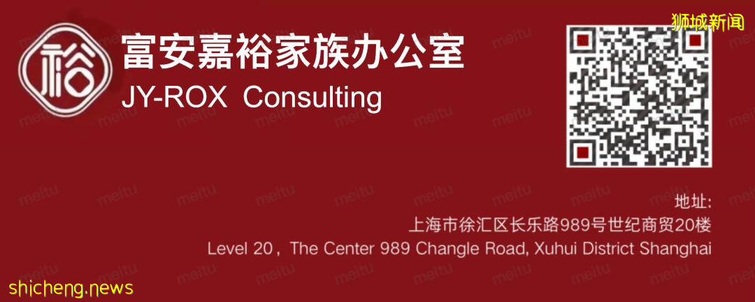 【金融稅務】爲什麽新加坡家族辦公室受歡迎