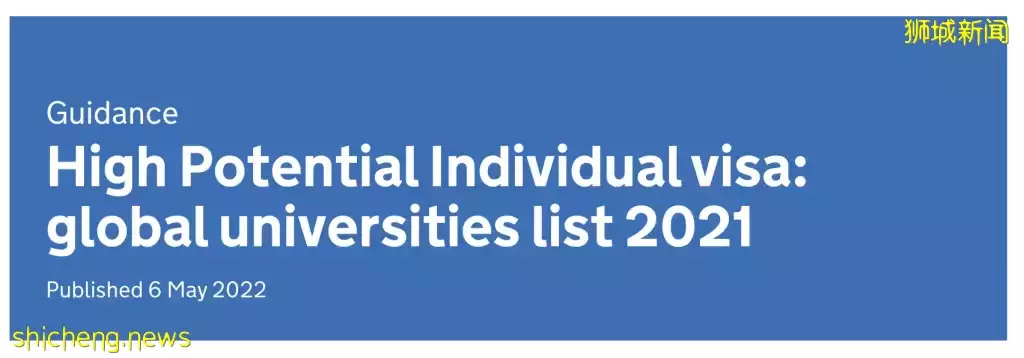 史無前例!英國“高潛力人才”簽正式開放,NUS、NTU畢業生沒有Offer也可以申請