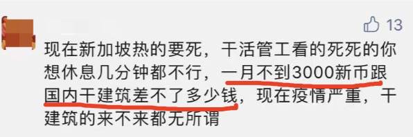 即日起，新加坡收緊這些工作准證！繼續缺人，網友力挺：中國人貴但是效率高