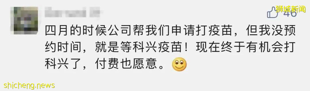 科興來了！新加坡網友：能優先入境中國，多少錢都打！女生混打科興和輝瑞，結果
