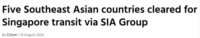 又有5個東南亞國家能在新加坡轉機了 ! 中國駐新使館重要提醒