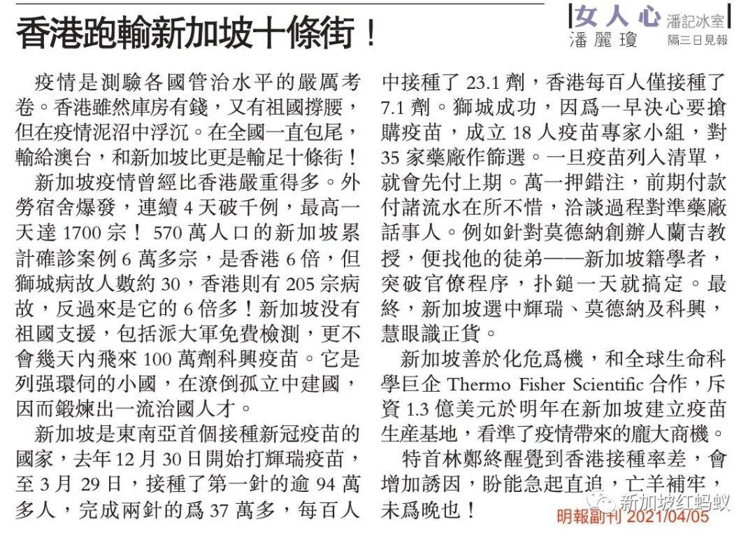 新加坡“封城”一周年,我們都學到了什麽