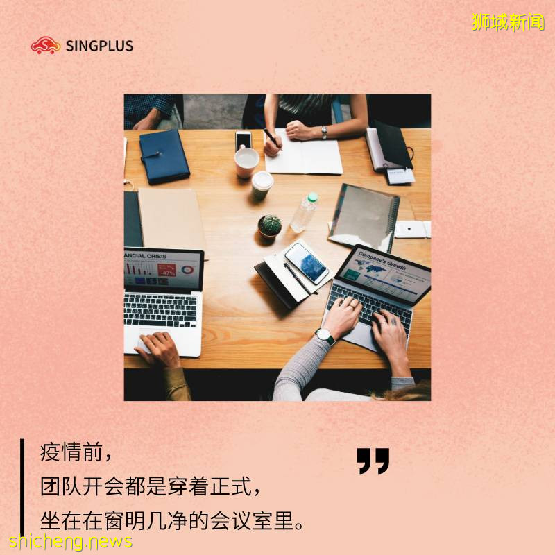 新加坡在家辦公的十大真相！你中了幾條!