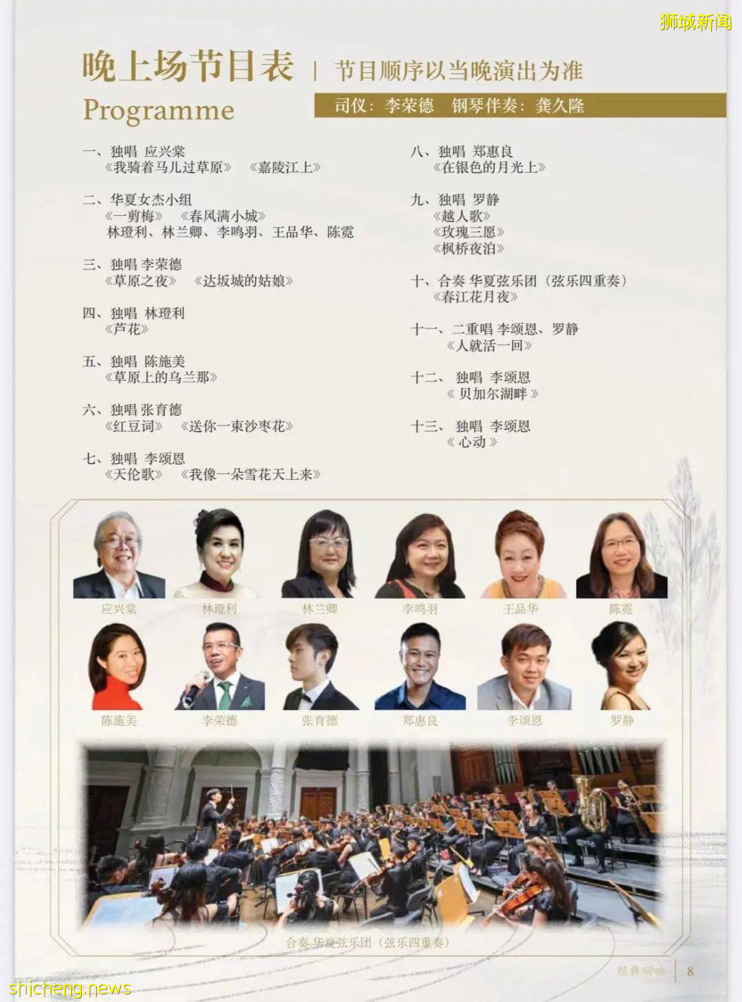 音乐盛会“经典回响:那些年我们喜爱的歌”隆重登场