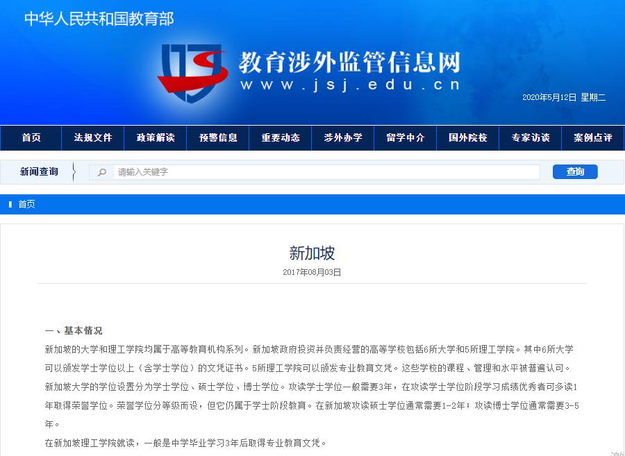 新加坡理工學院，是“大專”，太low？帶你走進真實的理工學院