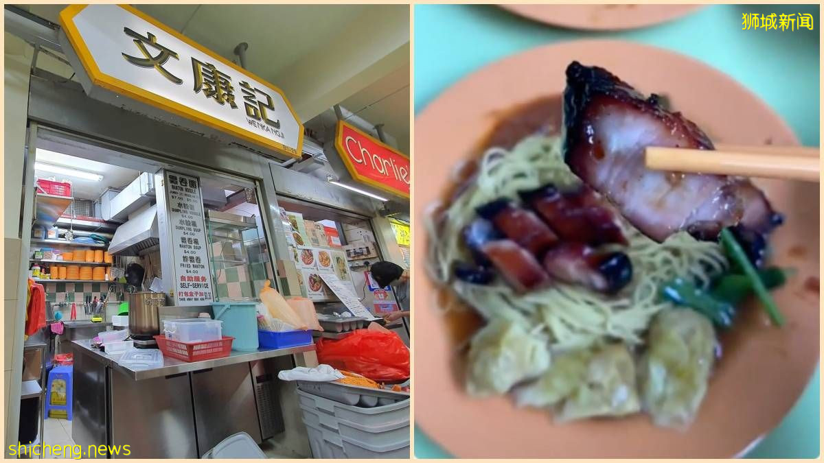 号称Golden Mile最好吃的云吞面 🍜，配上最好吃的叉烧