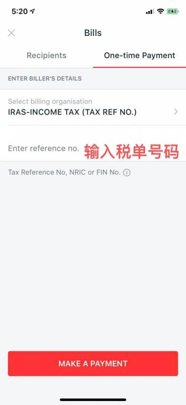 【收藏貼】手把手教你怎樣使用POSB/DBS繳稅