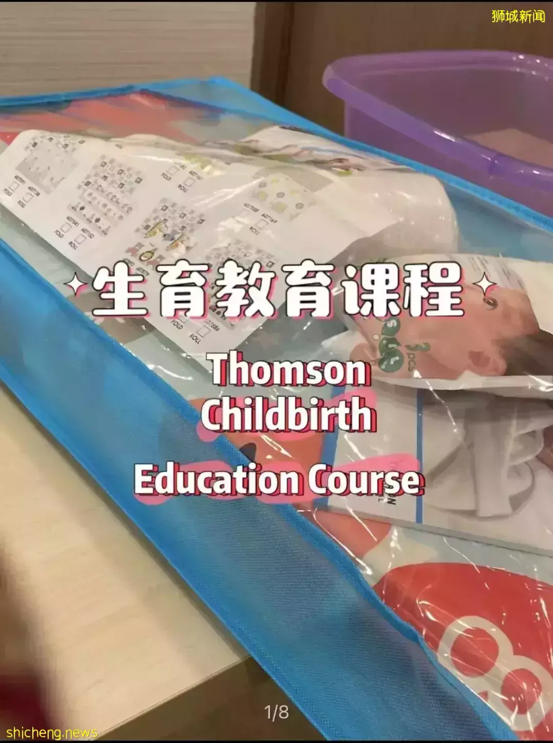 和老公一起学如何带宝宝？新加坡医院的生育课太贴心了