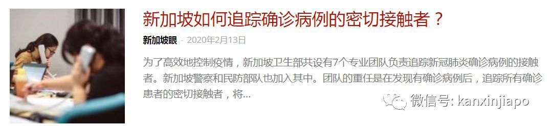 哈佛大学:新加坡的新冠肺炎监测能力近乎完美