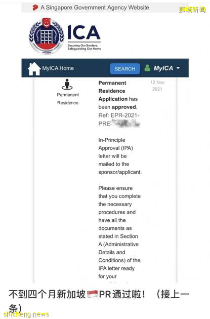 新加坡急缺人才，移民政策松綁！又有一大波人拿到PR