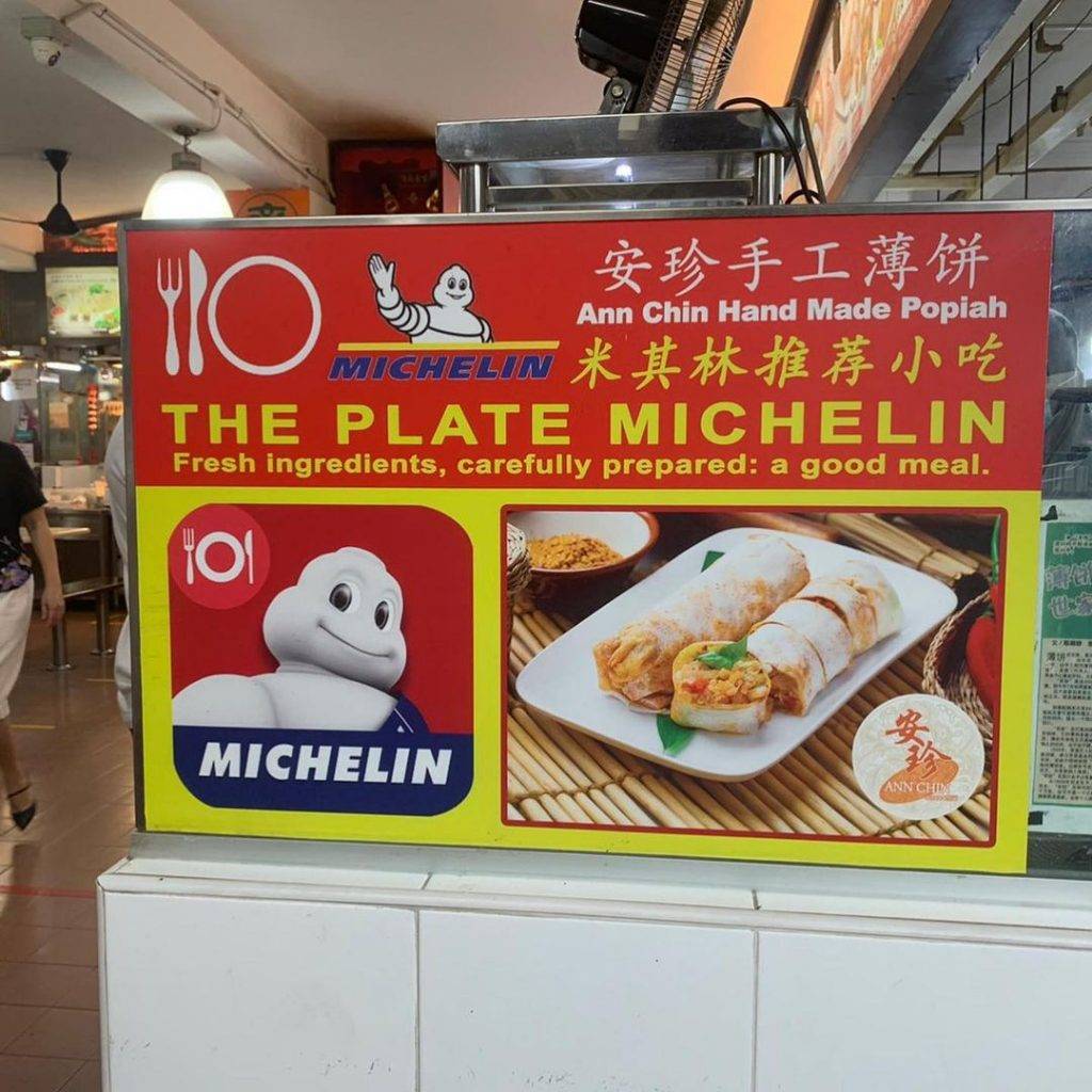 米其林餐盘推荐小吃⚡老字号安珍手工薄饼🔥独家秘方新鲜制作、手艺传承四代人,清爽美味超开胃❤️