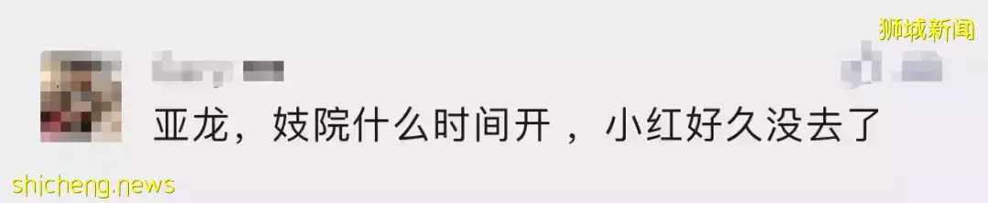 4月19日新加坡夜场重开!那芽笼红灯区呢?唱K需要戴口罩吗
