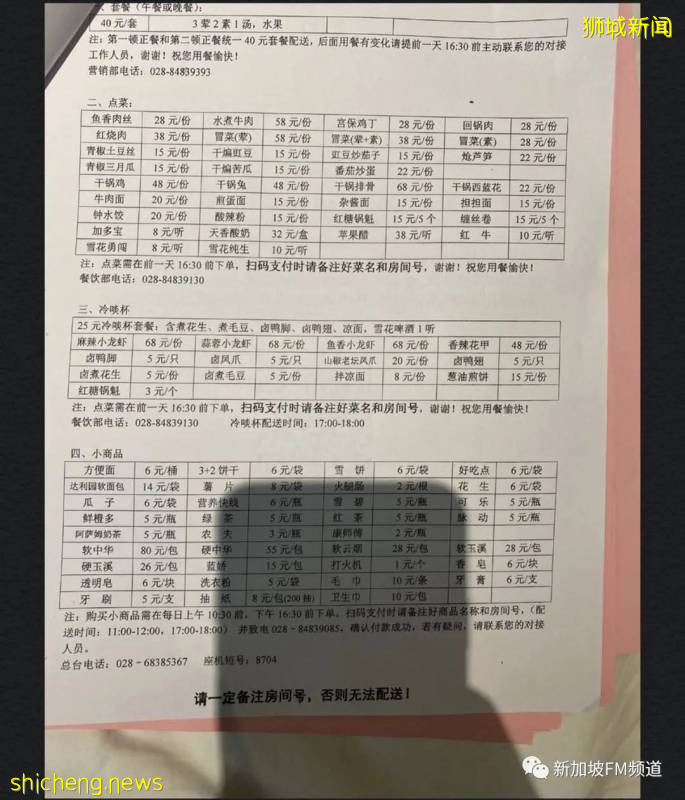 惊险!新加坡乘机回国被当疑似感染者全程经历