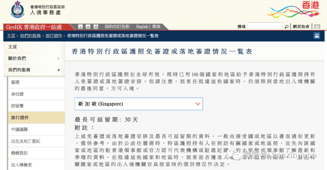 爆：“香港人不再享受新加坡免签待遇！”新加坡外交部说......