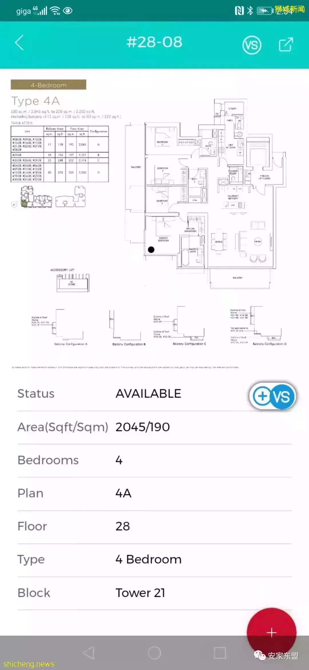 新加坡性價比高的大平層盤點,對面的土豪看過來,中新兩地3千萬美金富豪4年內會增50%