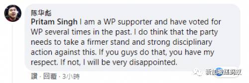 反对党女议员坦承在国会撒谎 网民:辞职谢罪吧